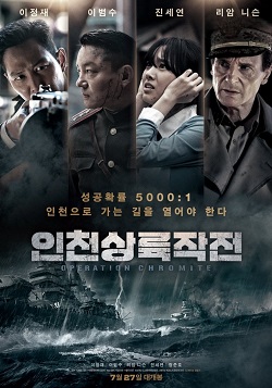 <i>Operation Chromite</i> (film) 2016 South Korean film