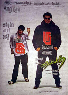 File:Villain 2002 poster.JPG