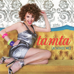 <i>Agapise me</i> 2007 studio album by Tamta