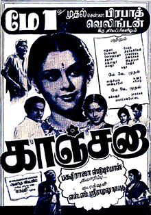 <i>Kanchana</i> (1952 film) 1952 Indian film