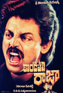 <i>Kondapalli Raja</i> 1993 Indian film