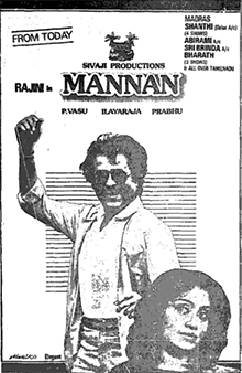 Mannan Film Wikipedia