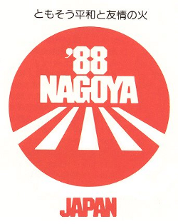 Nagoya bid for the 1988 Summer Olympics