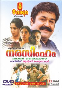 Narasimham (film) .jpg