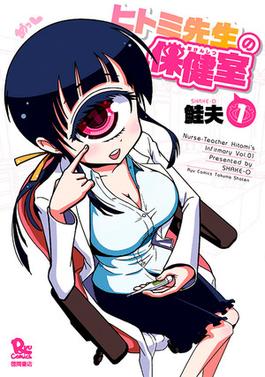 Seven Seas Entertainment on X: MONSTER GIRL DOCTOR (LIGHT NOVEL