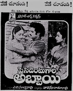 <i>President Gari Abbai</i> 1987 film by Tatineni Rama Rao