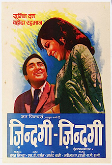 <i>Zindagi Zindagi</i> 1972 Indian film directed by Tapan Sinha