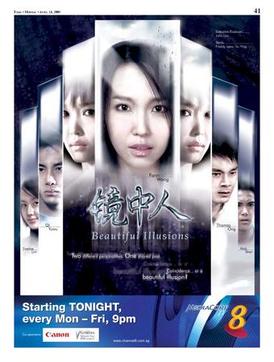 <i>Beautiful Illusions</i> Singaporean TV series or program