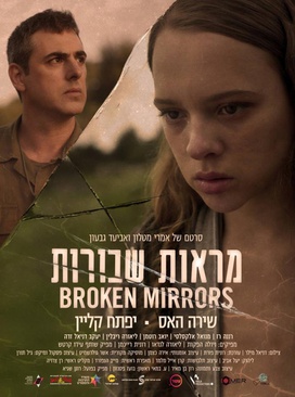 <i>Broken Mirrors</i> 2019 Israeli drama film