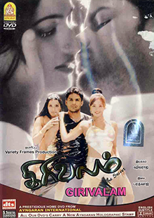 <i>Girivalam</i> (film) 2005 Indian film