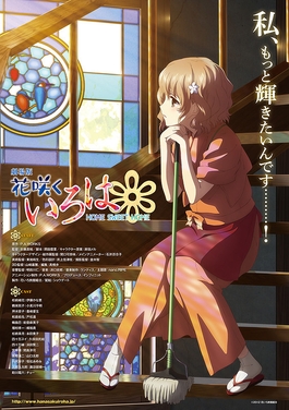 Animês online: Hanasaku Iroha