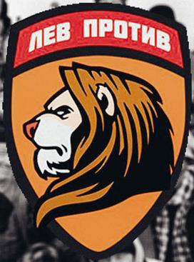 <span class="mw-page-title-main">Lion Versus</span> Russian youth social movement