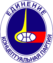 File:Logo of the Conceptual Party Unity.png