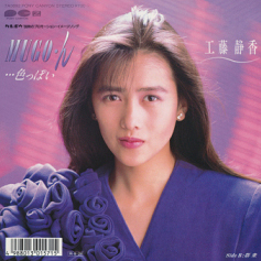 Mugon... Iroppoi 1988 single by Shizuka Kudo