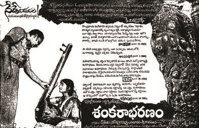 File:Sankarabharanam.jpg