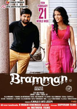 <i>Bramman</i> 2014 film directed by Socrates