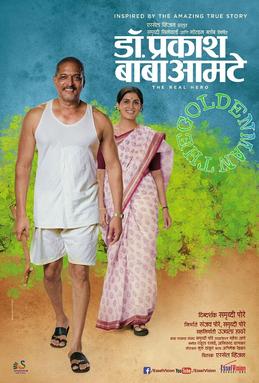 File:Dr. Prakash Baba Amte – The Real Hero (2014 film) poster.jpg