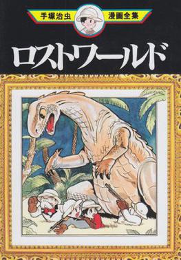 <i>Lost World</i> (manga) Japanese manga series