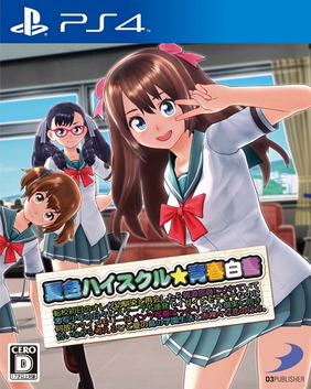 <i>Natsuiro High School: Seishun Hakusho</i> 2015 video game