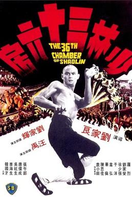 <i>The 36th Chamber of Shaolin</i> 1978 Hong Kong film