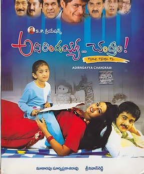 <i>Adirindayya Chandram</i> 2005 Indian Telugu-language family drama film