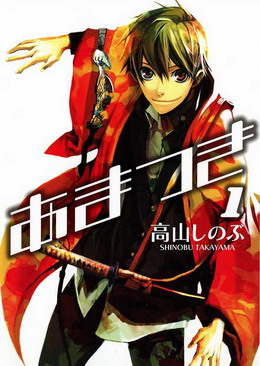 <i>Amatsuki</i> Japanese manga series