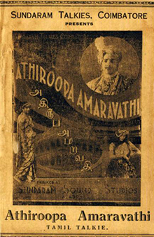 <i>Athiroopa Amaravathi</i> 1935 film by C. V. Raman