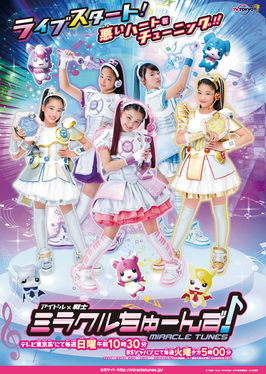 File:Idol x warrior miracle tunes visual.png