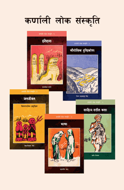 <i>Karnali Lok Sanskriti</i> Nepalese non-fiction book