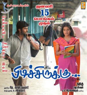 <i>Pidichirukku</i> 2008 Indian film