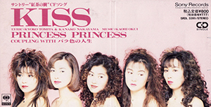 Kiss (Princess Princess song) 1991 song by Princess Princess