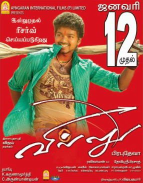 villu movie