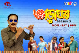 <i>Bharaghar</i> Indian TV series or programme