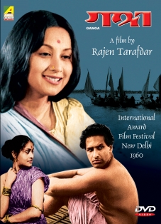 File:Ganga Bengali film DVD cover.jpg