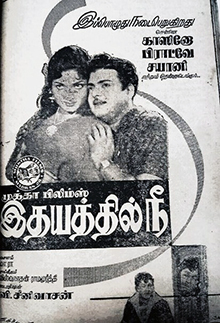 Idhayathil Nee poster.jpg