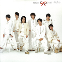 <i>Gift</i> (Kanjani Eight EP) 2009 EP by Kanjani8