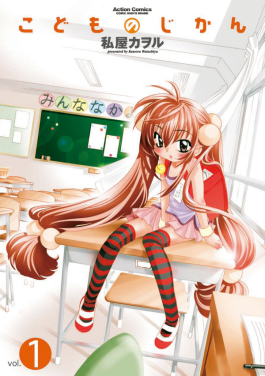 <i>Kodomo no Jikan</i> Japanese manga series and its franchise