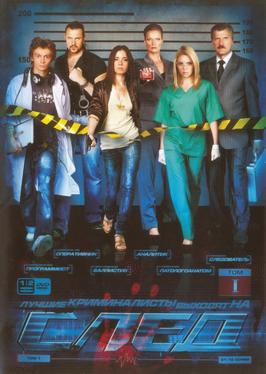 <i>Trace</i> (TV series) Television series