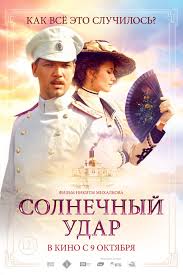 <i>Sunstroke</i> (2014 film) 2014 film by Nikita Mikhalkov