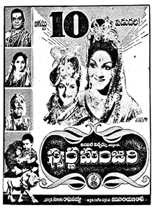 <i>Swarna Manjari</i> 1962 Indian film