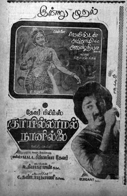 <i>Thaayillamal Naan Illai</i> 1979 Indian film