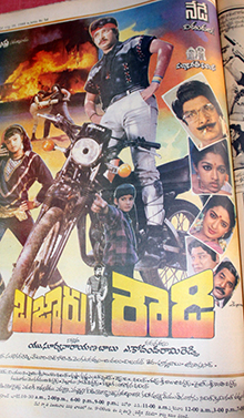 <i>Bazaar Rowdy</i> 1988 Indian film