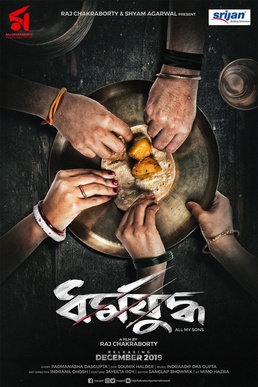 <i>Dharmajuddha</i> 2020 film by Raj Chakraborty