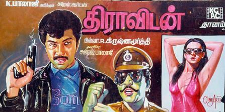 File:Dravidan film poster.jpg