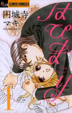 File:Happy Marriage manga vol 1.jpg