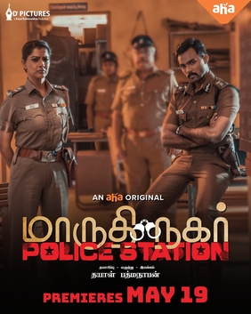 <i>Maruthi Nagar Police Station</i> Tamil language movie