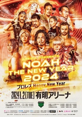 <span class="mw-page-title-main">Noah The New Year 2024</span> 2024 Pro Wrestling Noah event