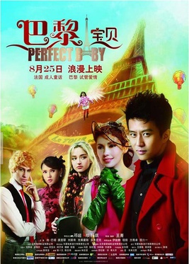 <i>Perfect Baby</i> 2011 Chinese film