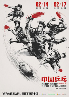 <i>Ping Pong: The Triumph</i> 2023 Chinese sports drama film