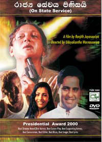 <i>Rajya Sevaya Pinisai</i> 2000 Sri Lankan film